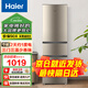 海爾（Haier）節能冰箱三開(kāi)門(mén)家用風(fēng)冷無(wú)霜/直冷節能三門(mén)電冰箱一級新能效省電以舊換新電冰箱 219升三門(mén)三溫中門(mén)軟冷凍