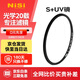 耐司（NiSi）超薄鏡框 uv鏡 40.5mm uv濾鏡單反微單相機鏡頭保護濾鏡單反微單配件普通濾光鏡適用佳能尼康索尼