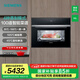 西門子（SIEMENS）【智魔方】嵌入式蒸箱  家用56升大容量  4種蒸制模式  精準控溫 105℃減脂蒸 100道智能菜譜 CD9J0DXB0W