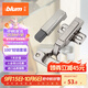百?。˙LUM）奧地利進(jìn)口CLIP100°全蓋快裝鉸鏈冷軋鋼櫥柜衣柜門(mén)鉸鏈2只套裝