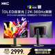 HKC 26.5英寸2K 360Hz QD-OLED原生10bit硬件低藍光HDR400電競0.03ms旋轉升降HDMI2.1顯示器GS27QES