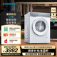 西門子（SIEMENS）新品iQ300小幸熨 10公斤變頻滾筒家用洗衣機 深層凈洗  智能投放 觸控彩屏 晶御智能 WG52J7I00W