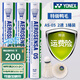 YONEX羽毛球as05鴨毛球AS03鵝毛as09穩(wěn)定耐打訓(xùn)練比賽專用球 AS-05（2速）77速羽毛球 1筒