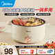 美的（Midea）電煮鍋電火鍋電炒鍋多功能鍋電熱鍋火鍋專用鍋家用大容量電鍋一體鍋學(xué)生宿舍泡面小電鍋 國家補(bǔ)貼 3L 丨加深內(nèi)膽火鍋丨HGE2510