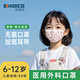 史迪克（SHIDICO）醫(yī)用外科口罩兒童6-12歲獨立包裝50只乖乖兔一次性防塵         