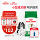 皇家狗糧 成犬狗糧 犬糧 寵物小型犬 PR27 全價(jià)犬糧≥10月2KG