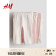 H&M童裝女嬰褲子4件裝秋季柔軟棉質(zhì)打底褲1173748 粉紅色/淺粉紅 90 90/47