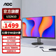 AOC 31.5英寸4K顯示器HDR  低藍光 辦公設計節能臺式電腦顯示屏 升降旋轉 10bit 4K/低藍光/升降旋轉 U32N10