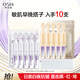 歐詩漫（OSM）小白管5支+小金管5支美白淡紋雙效次拋精華液