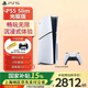 PlayStation 索尼ps5游戲機【國家補貼】家用高清藍光8K電視游戲機 PS5 Slim游戲主機 國行版 PS5 Slim（光驅版）主機