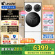 統(tǒng)帥（Leader）海爾智家出品三筒洗衣機全自動+洗鞋機懶人套裝 0手洗 洗衣洗鞋一套解決HLG125-BLDE697/TB696U1 三筒+洗鞋機+懶人洗