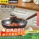 炊大皇炒鍋鐵鍋健康0無(wú)涂層家用無(wú)油煙平底煎炒鍋32cm磁爐通用 BZ50540