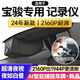 寶駿行車(chē)記錄儀2025款專(zhuān)用悅也RS5/kiwi云朵310w/360/510/560/730 4K超高清【單鏡頭+128高速內存】 官方標配【十年質(zhì)?！? title=