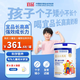 宜品長(cháng)高高CBP兒童成長(cháng)奶粉賴(lài)氨酸高鈣3-15歲青少年骨骼發(fā)育