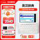 卡西歐電子詞典 E-W100WE2024 新教材英漢牛津英語電子詞典中高考詞匯拓展學習機雪瓷白