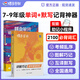 蝶變學(xué)園2026學(xué)年初中英語(yǔ)詞匯詳解巧記2100詞 七八九年級2026中考英語(yǔ)單詞必背 英語(yǔ)單詞記背神器默寫(xiě)本 英語(yǔ)閱讀理解與完形填空訓練 全國通用 初中英語(yǔ)詞匯+單詞默寫(xiě)本