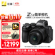 尼康（Nikon）【價(jià)保11.11】Z5II全畫(huà)幅微單相機套機（Z 24-50mm f/4-6.3 微單鏡頭）尼康云創(chuàng  ) 照片直出 防抖