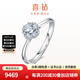 喜鉆鉑金鉆石戒指求婚結(jié)婚鉆戒扭臂戒指婚戒女戒送女友生日禮物 【GIA證書】50分E色VVS2(45+5)