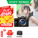 索尼（SONY）  ILCE-7RM3A  全畫(huà)幅 微單相機約4240萬(wàn)有效像素5軸防抖a7r3a A7R3A單機身【D11 +888】 官方標配(國補)