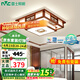 雷士（NVC）新中式吸頂燈全屋實(shí)木高顯護(hù)眼客廳燈智能控制古典燈具國(guó)家補(bǔ)貼 36W三色調(diào)光方燈 高顯色護(hù)眼