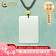 中國(guó)黃金（CHINA GOLD）足金轉(zhuǎn)運(yùn)珠和田玉無(wú)事牌吊墜平安白玉七夕情人節(jié)禮物送女朋友老婆 【甄選級(jí)】和田玉無(wú)事牌項(xiàng)鏈