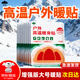 山山戶(hù)外暖貼自發(fā)熱暖寶寶貼防寒暖身貼冬季戶(hù)外保暖貼40片