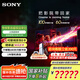 索尼（SONY）K-85XR90 85英寸 索尼電視9系 MiniLED 液晶電視 AI畫(huà)質(zhì)音質(zhì)優(yōu)化 一級能效 以舊換新 國家補貼 85英寸