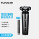 飛科（FLYCO）剃須刀刮胡刀電動(dòng)便攜款旋轉式送男友全身水洗須刨 FS905【石耀灰】
