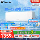 統(tǒng)帥（Leader）海爾出品1.5匹變頻室內(nèi)掛機空調(diào) 國家補貼 1級能效 冷暖兩用新風節(jié)能省電1.5匹壁掛空調(diào)以舊換新 1.5匹 一級能效 【超省電】35GW/LA1-1