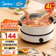 美的（Midea）電火鍋 火鍋專(zhuān)用鍋3-4人 電鍋一體家用多功能鍋 一鍋多用宿舍電煮鍋 電熱鍋分體可拆 4L 【底座可當電磁盤(pán)】26easy501