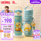 膳魔師（THERMOS）保溫杯兒童直飲水杯小學(xué)生開學(xué)必備小黃鴨水壺帶杯套500ml淡綠