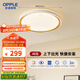 歐普照明（OPPLE）全光譜護(hù)眼吸頂燈客廳燈照明簡(jiǎn)約品見(jiàn)系列-48W三色