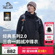 伯希和（Pelliot）【山野經(jīng)典2.0】羽絨機能三合一沖鋒衣鵝絨保暖外套114401041黑L