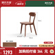 源氏木語(yǔ)實(shí)木餐椅北歐風(fēng)橡木靠背椅家用多材質(zhì)休閑椅現代簡(jiǎn)約餐廳吃飯椅子 橡木胡桃色0.47m椅*4(一包四把)