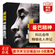 科比自傳 曼巴精神人物傳記Kobe Bryant The Mamba Mentality  How I Play 紀念精裝珍藏書(shū) 搭馬拉多納自傳 溫格自傳 莫德里奇自傳