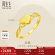 周生生黃金戒指足金心形戒指女款 結(jié)婚 賀禮 15277R 計(jì)價 11圈2.55克