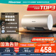 海信（Hisense）2100W節(jié)能5.5倍增容免換鎂棒50升家用電熱水器出租房雙重安全防護(hù)DC50-W1513T國(guó)家補(bǔ)貼15%以舊換新