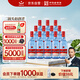 紅星二鍋頭 藍(lán)瓶綿柔8陳釀 清香型白酒 53度 500ml*12瓶 整箱裝口糧酒
