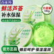 百雀羚（PECHOIN）蘆薈膠 保濕蘆薈凝膠 曬后修護補水舒緩肌膚干癢紅淡化痘印護膚品 180g
