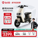 臺鈴電動(dòng)車(chē)【北京專(zhuān)享】星河2025EB電動(dòng)自行車(chē)高端長(cháng)續航電自通勤代步電瓶車(chē) 請到店選購顏色