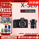 富士【全新現貨】富士x-s20微單相機 4KVlog攝影 XS20 入門(mén) 官方標配 xs20機身+適馬18-50mm 基礎套餐（128G卡+電池+充電倉）
