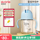 愛得利（evorie）兒童水杯 幼兒園小學生水杯嬰兒學飲杯吸管杯帶手柄重力球200ml 天空藍【吸管款】