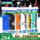 YONEX尤尼克斯AC102C大盤手膠30條裝薄款防滑吸汗帶羽毛球拍網(wǎng)拍外柄皮 1袋白色 AC102C30EX 30條裝 30條裝