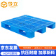 今立（JINLI）塑料托盤(pán)倉庫貨物防潮物流墊倉板叉車(chē)托盤(pán)棧板藍色 網(wǎng)格川字1200*1000*150