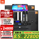 JBLKES6120【國家補貼】家庭ktv音響套裝點(diǎn)歌機一體機家庭影院組合音箱家用卡拉OK音箱專(zhuān)業(yè)舞臺演出 【旗艦版】10寸KTV音響套裝二