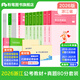 粉筆公考2026浙江省考公務(wù)員考試教材行測的思維申論的規矩浙江省公務(wù)員考試2026行測申論教材 教材+真題套裝