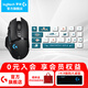 G502無線鼠標(biāo) 電競游戲鼠標(biāo) 機械充電筆記本電腦邏輯鼠標(biāo)送男生男友禮物 G502無線+海洋鍵帽