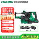 高壹工機（HiKOKI）原日立DH1826DA5.0Ah充電式大功率快換電錘無(wú)刷電鎬集塵兩電一充