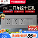 公牛（BULL）【任意組合】118型開(kāi)關(guān)插座面板六孔九孔多孔墻壁電源雙控開(kāi)關(guān)G04 二開(kāi)單控15孔插座（4位）