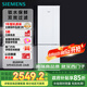 西門(mén)子（SIEMENS）321升風(fēng)冷無(wú)霜雙門(mén)小型家用冰箱 家電國家補貼以舊換新 大容量  雙效過(guò)濾 超大冷藏 白KG32NV21EC